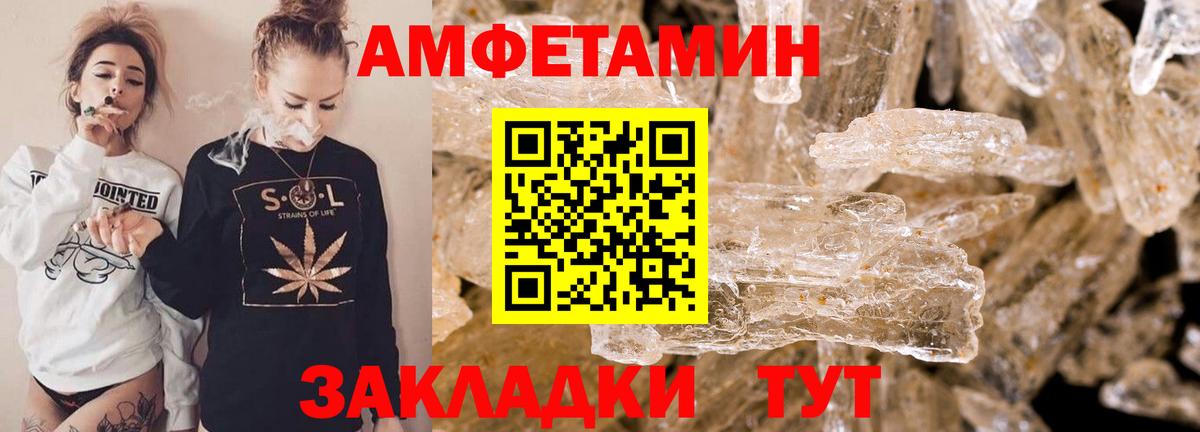 Добрянка  АМФ  АМФЕТАМИН  Amphetamine 98%  Вход с VPN 