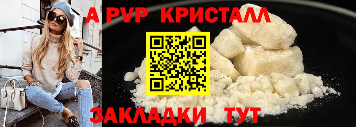 Alpha PVP VHQ  Вход с VPN  Добрянка  Alpha PVP СК КРИС 