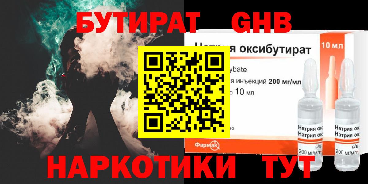 Бутират буратино Добрянка