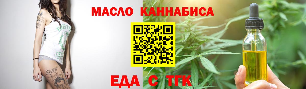 Добрянка  Cannafood марихуана  Вход с VPN 