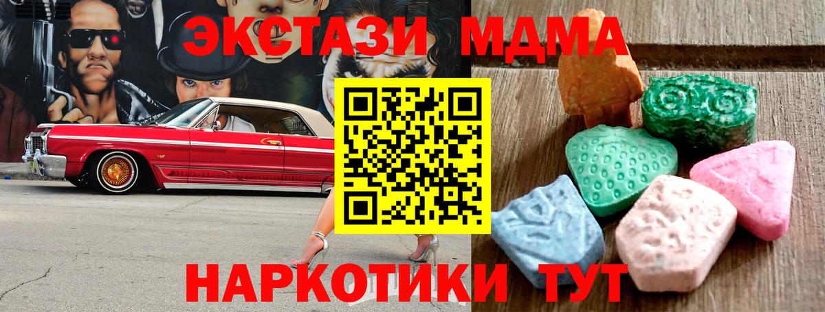 Экстази 99%  Ecstasy XTC  Добрянка  Ecstasy  Вход с VPN 