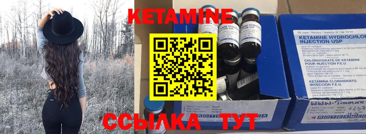Кетамин VHQ  КЕТАМИН ketamine  Вход с VPN  Добрянка 