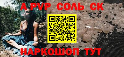 ALPHA-PVP Лесосибирск