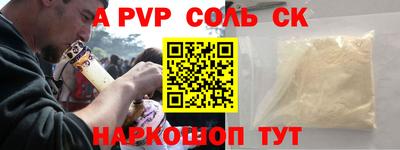 ALPHA-PVP Лесосибирск
