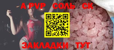 ALPHA-PVP Лесосибирск