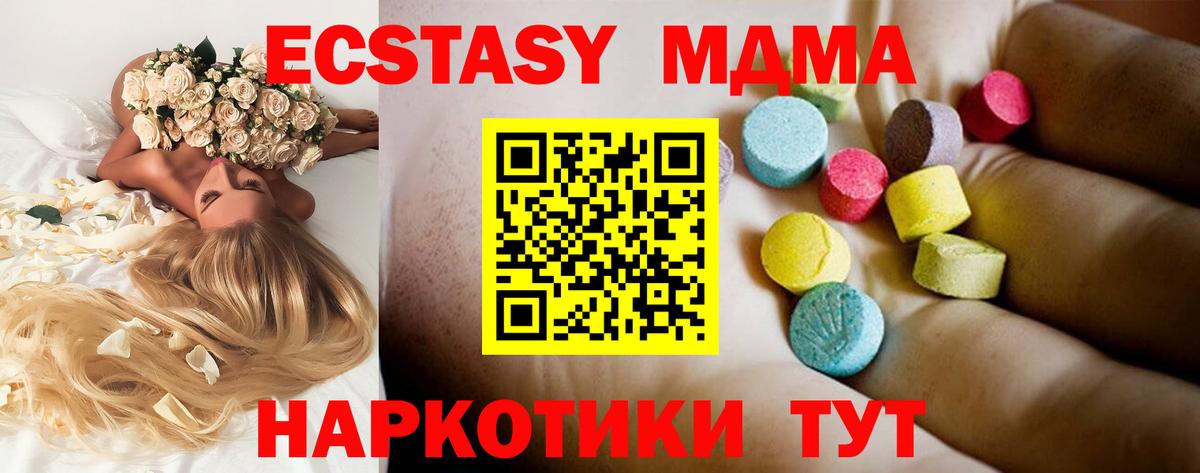 MDMA молли  МДМА crystal  МДМА  Вход с VPN  Добрянка 