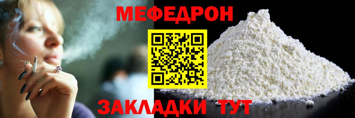 Добрянка  Меф mephedrone  МЯУ-МЯУ  Вход с VPN 