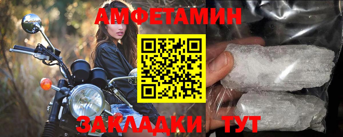 МЕТАМФЕТАМИН пудра Добрянка