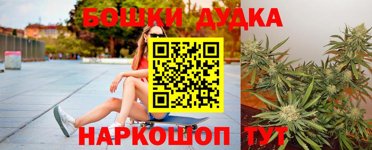 Бошки марихуана Ganja  Бошки Шишки VHQ  Добрянка  Бошки Шишки Bruce Banner  Вход с VPN 